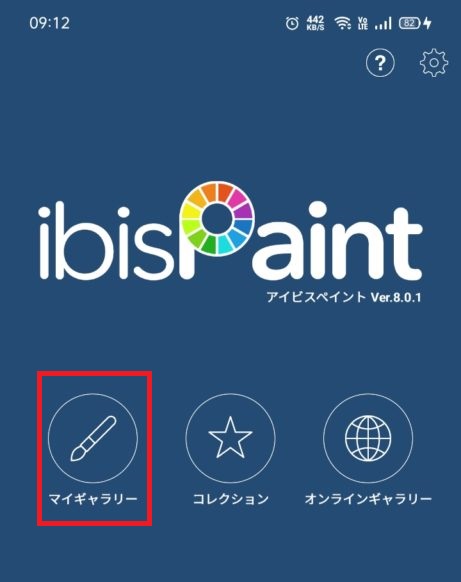 ibispaintx